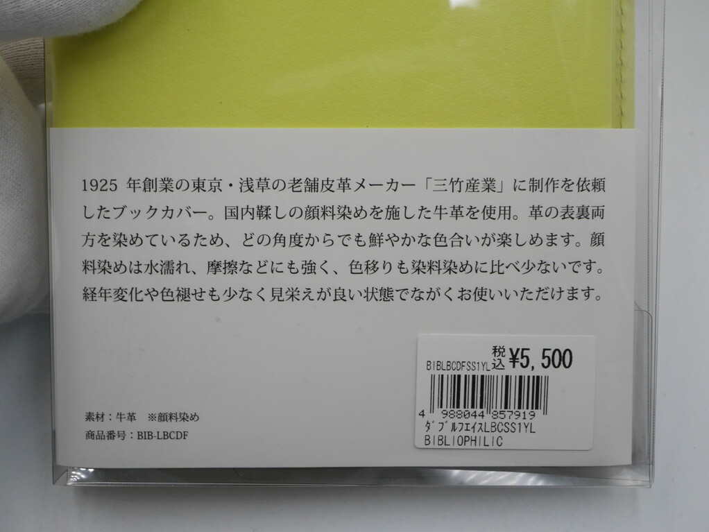  обычная цена 5500 иен * включая доставку * не использовался * новая книга размер натуральная кожа обложка для книги *bi желтохвост off .lik*kau кожа три бамбук промышленность ... кожа BCSS1YL