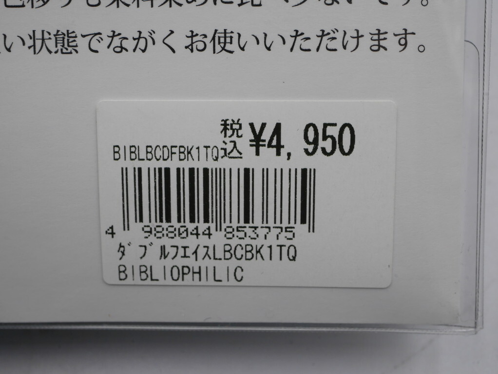  regular price 4950 jpy * postage included * unused * library size original leather book cover *bi yellowtail off .lik*kau leather three bamboo industry ... leather BCBK1TQ