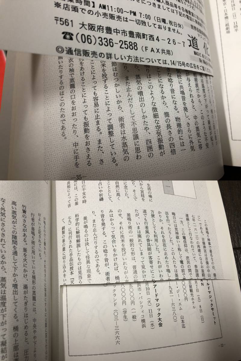 23686円 ☆シルクマジック大事典 1~6巻 The Magic ザ・マジック 23686円 ☆シルクマジック大事典 1~6巻 The Magic ザ・マジック