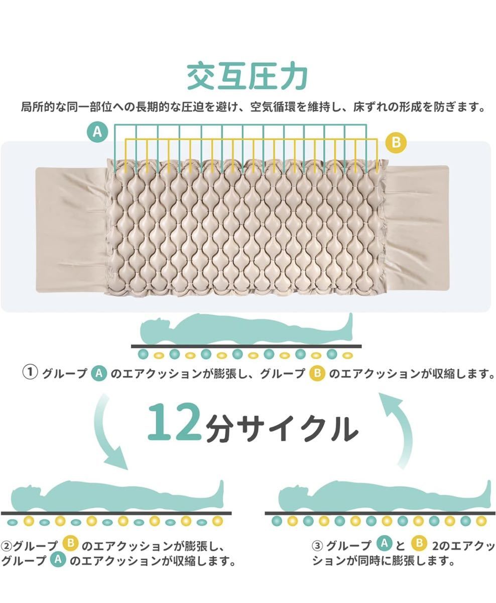 床ずれ防止マット 交互圧力パッド 電動ポンプ付き 褥瘡予防 3モードサイクル 介護エアマット 医療看護用 扱いやすい 日本説明書付き_画像2