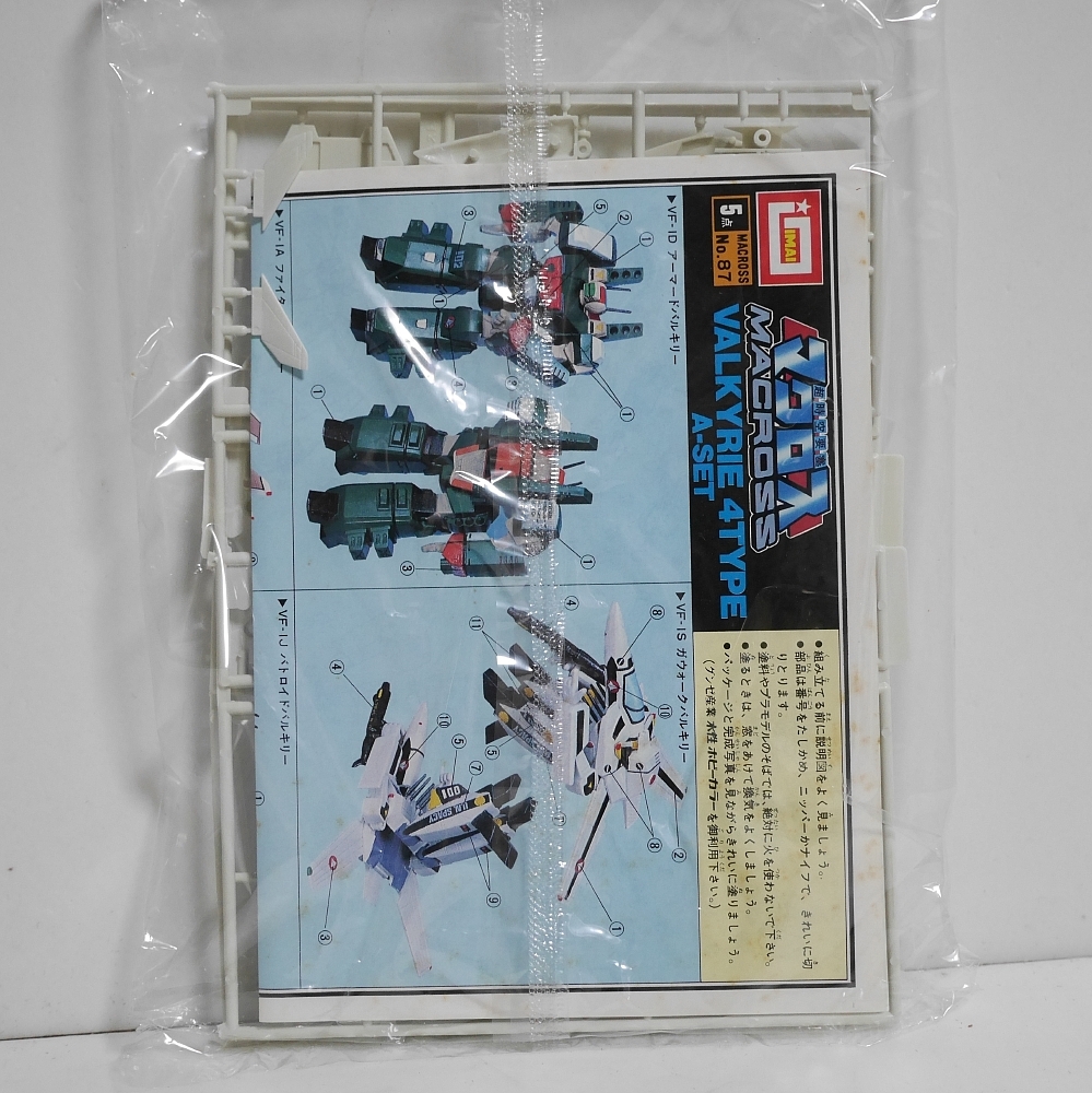  Macross No.87 1/170 bar drill -4 point set A-SET armor -do bar drill -VF-1A Fighter VF-1A Imai now .