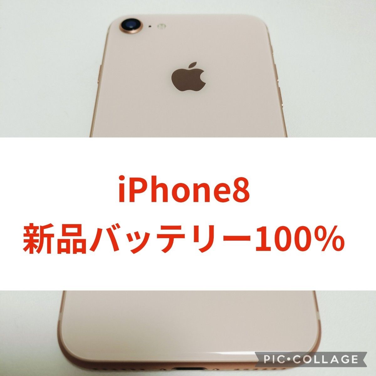 新品バッテリー iPhone 8 64GB ゴールド SIMフリー 100％｜Yahoo