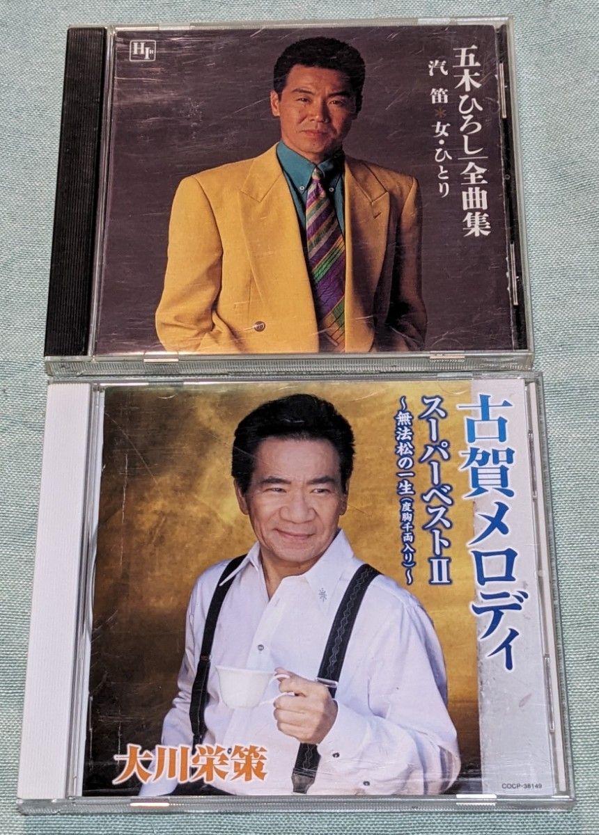 五木ひろし、大川栄策　CDセット 