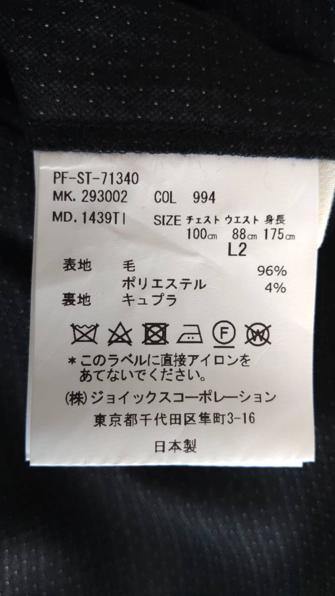 ポールスミス　スーツ　L2　ブラック　Made in Japan　（日本製）　ビジネス　Paul Smith　　（XL)　2022　秋～冬_画像9