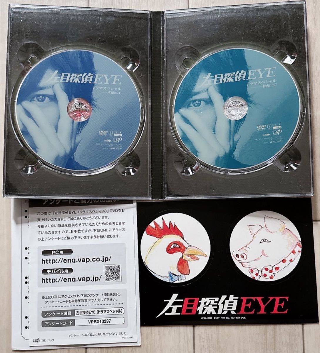 左目探偵EYE (ドラマスペシャル) 古畑中学生 TVドラマDVD 山田涼介