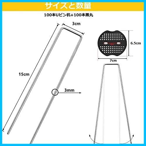 ★100本セット★ 100本セット Uピン杭 黒丸付き 防草シート 人工芝 除草シート 固定用 押さえピン (100本セット)_画像4