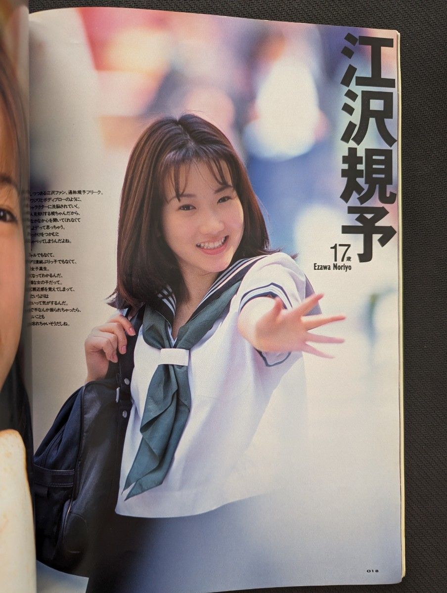 1996年7月 クリーム写真集3 ミリオン出版 A4 浅川千裕 真田奈美 江沢規予 北沢唯 河野晶子 川瀬なを 中條瑠美 1996年7月 クリーム写真集3 ミリオン出版 A4 浅川千裕 真田奈美 江沢規予 北沢唯 河野晶子 川瀬なを 中條瑠美