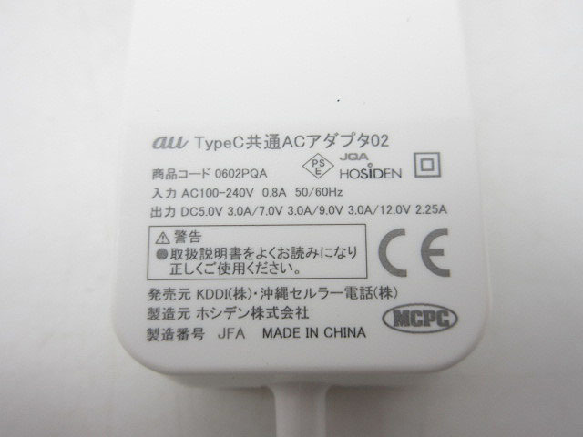 ★sz1484　au　タイプC　共通ACアダプタ02　TypeC　充電器　アダプター　急速充電器　純正　通電確認済　送料無料★_画像4