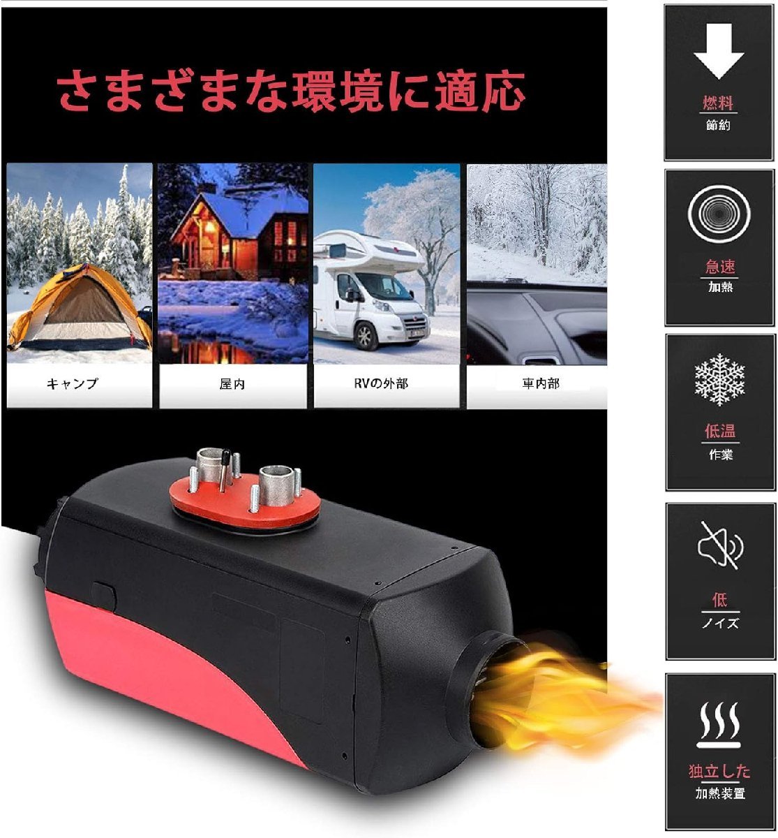 FFヒーター 5KW 12V灯油 ディーゼル 部品 車用ヒーター パーキングヒーター エアヒーター 低燃費 LCDスクリーン付き 車用ヒーター 船舶/_画像2