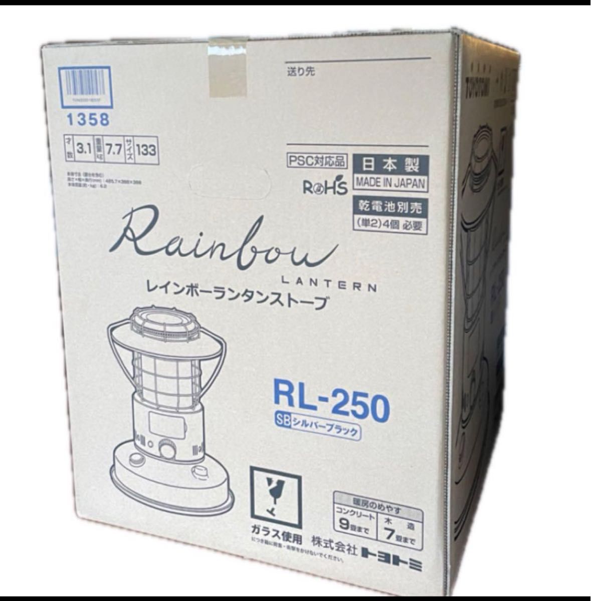 新品未開封トヨトミ石油ストーブ レインボー RL-250(SB) シルバーブラック 