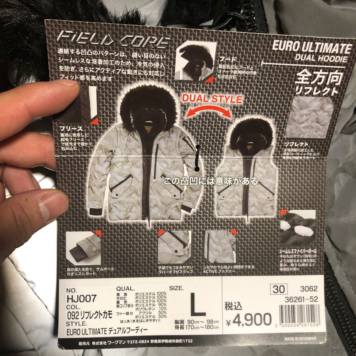 ワークマン EURO ULTIMATEデュアルフーディー Lサイズ ワークマン EURO ULTIMATEデュアルフーディー Lサイズ