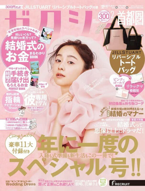 [JILL STUART]　リバーシブルトートバッグ　ゼクシィ付録　2023年2月号_画像2