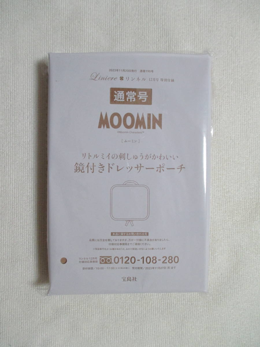 [MOOMIN ムーミン]　鏡付きドレッサーポーチ　リンネル付録　2023年12月号(通常号)_画像4