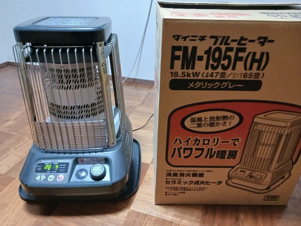 業務用 ストーブ ダイニチ ブルーヒーター - 季節、空調家電 業務用 ストーブ ダイニチ ブルーヒーター - 季節、空調家電