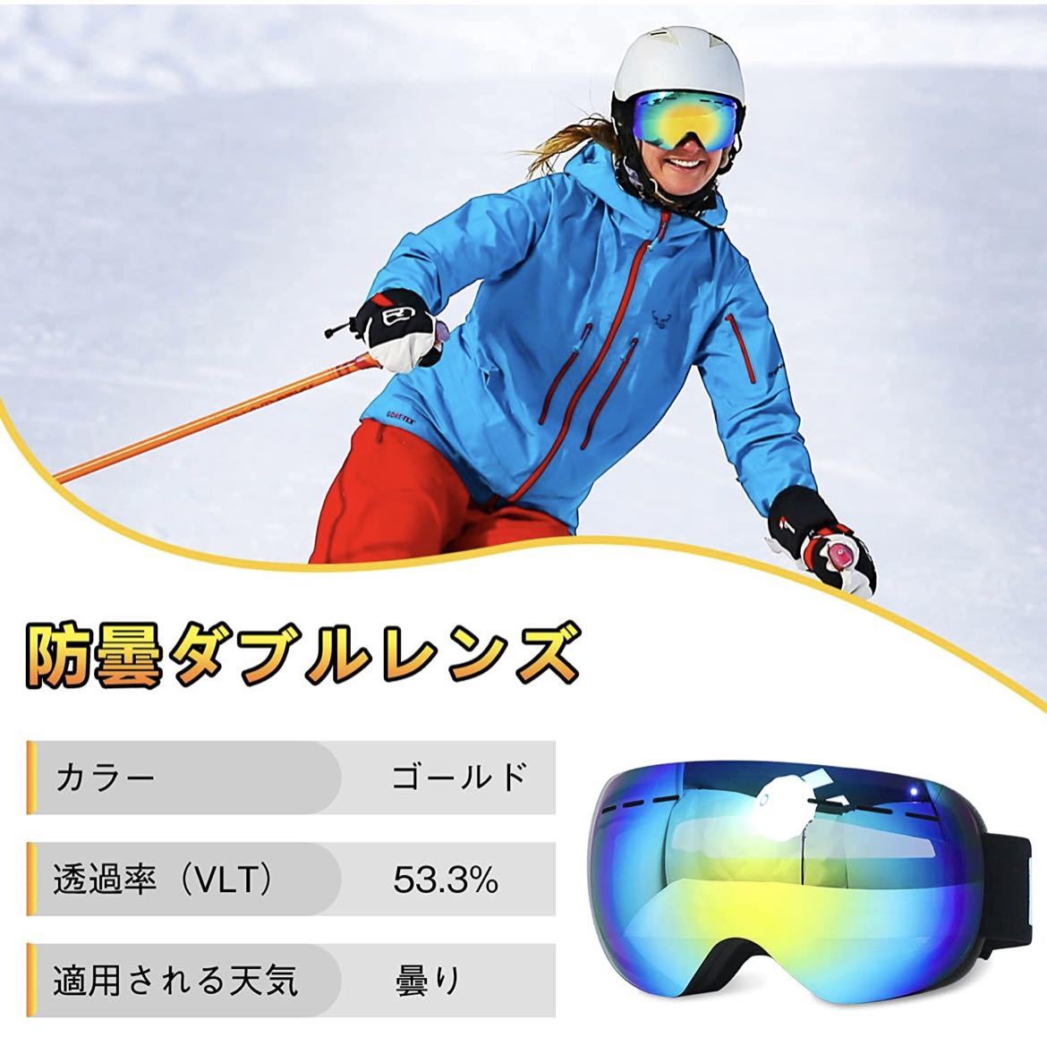スキーゴーグル 球面レンズ フレームレス スノーゴーグル 広角視野 UV400保護 紫外線99%カット 防曇 メガネ着用可 ヘルメット対応 滑り止め_画像8