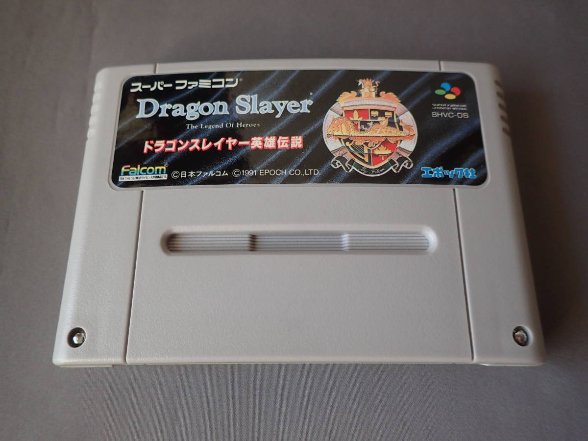 ドラゴンスレイヤー英雄伝説　Dragon Slayer スーパーファミコン　SFC_画像4