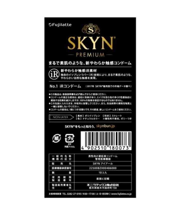 匿名★最安値★送料無料★ コンドーム／SKYN premium オリジナル アイアール(10個入*6箱セット) 10個入り×6_画像2