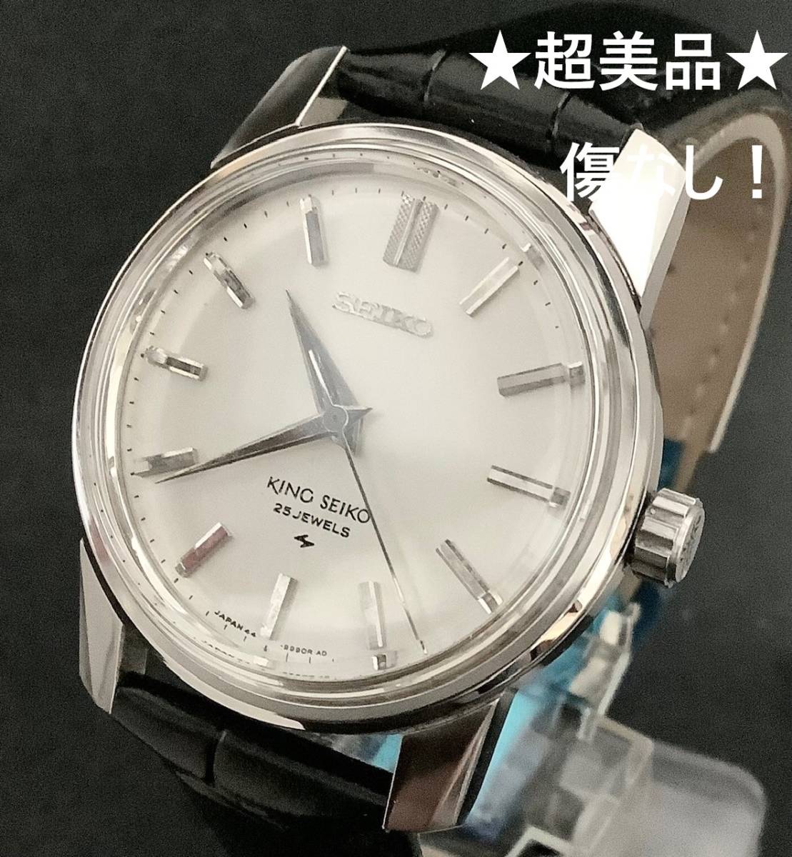 キングセイコーセカンド 44-999 44KS 手巻き 盾メダリオン OH済 キングセイコーセカンド 44-999 44KS 手巻き 盾メダリオン OH済