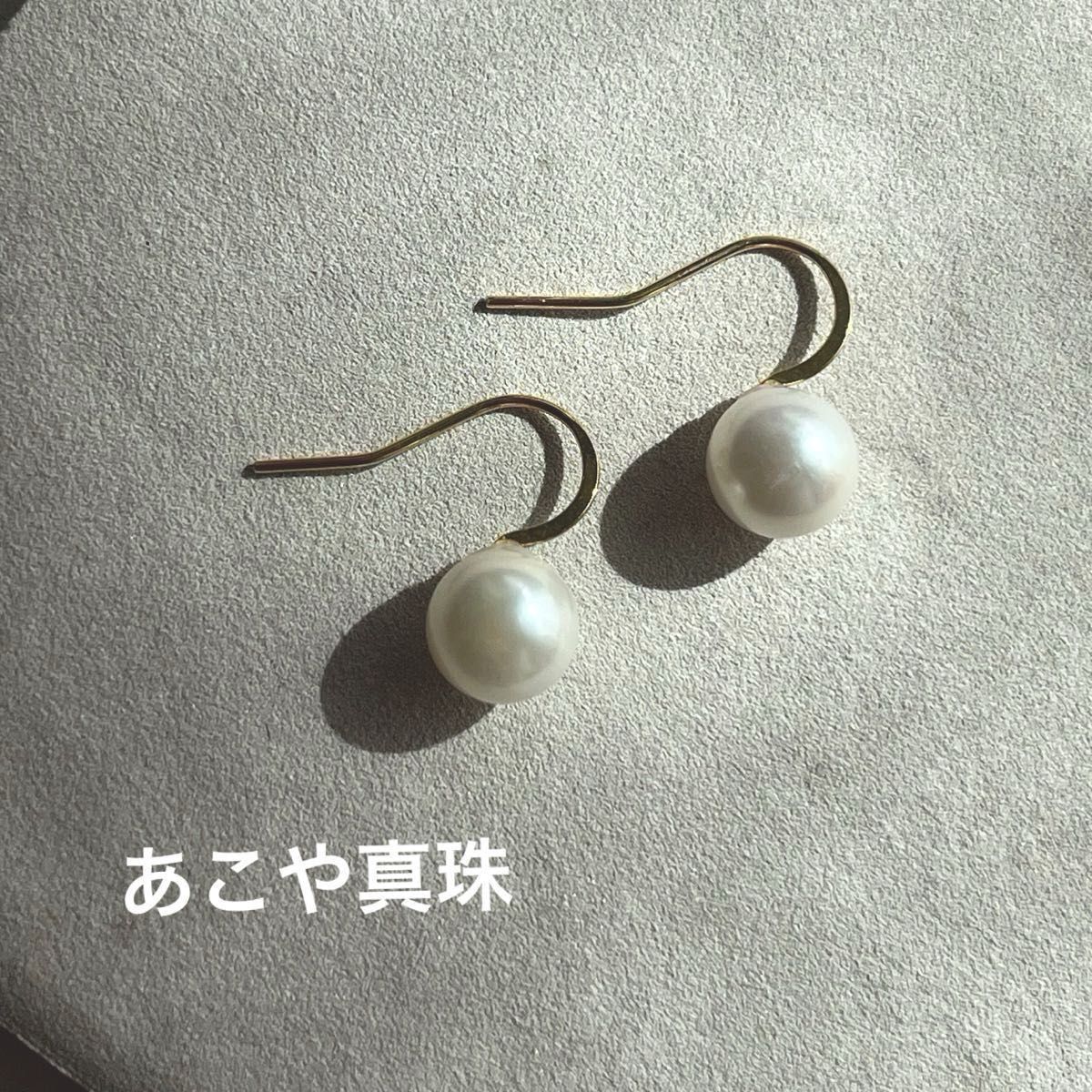 宇和島産 あこや真珠 約8mm ピアス