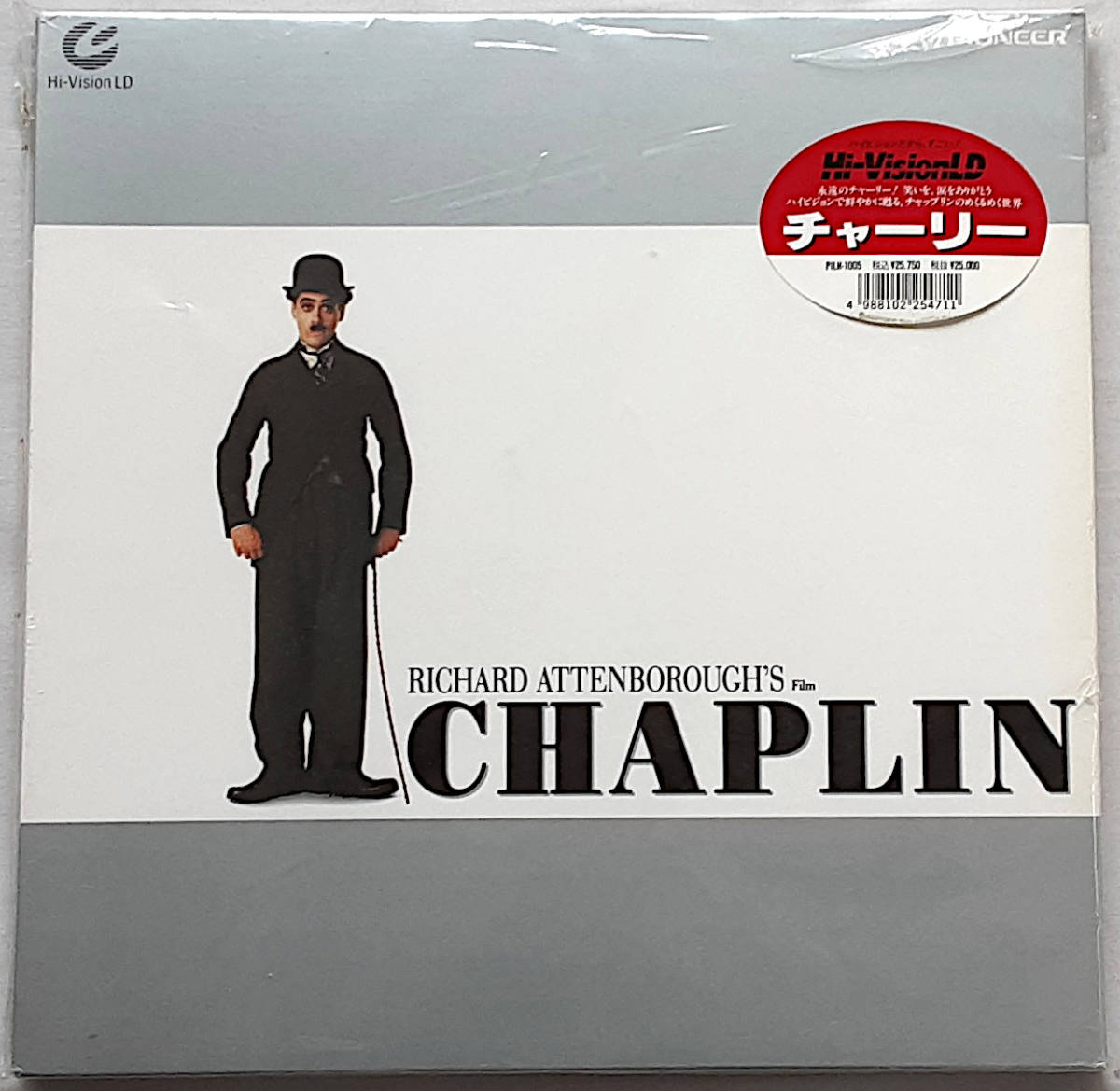 Hi-Vision MUSE Laserdisc LD Chaplin PILH-1005 ハイビジョン レーザーディスク HiVision チャーリーの画像1