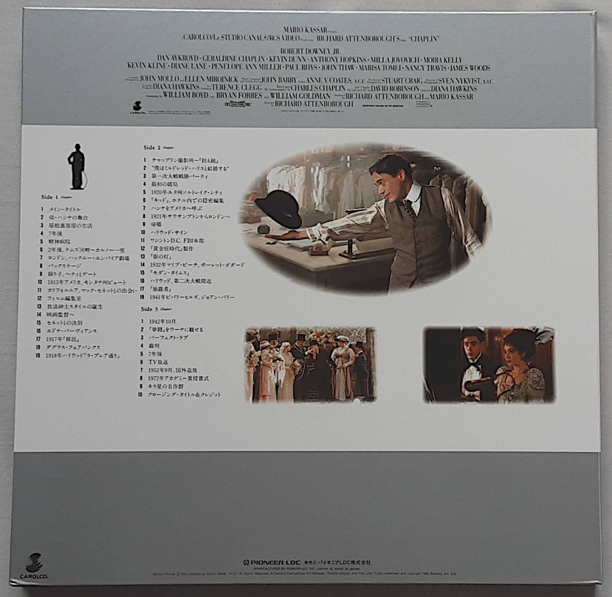 Hi-Vision MUSE Laserdisc LD Chaplin PILH-1005 ハイビジョン レーザーディスク HiVision チャーリーの画像3