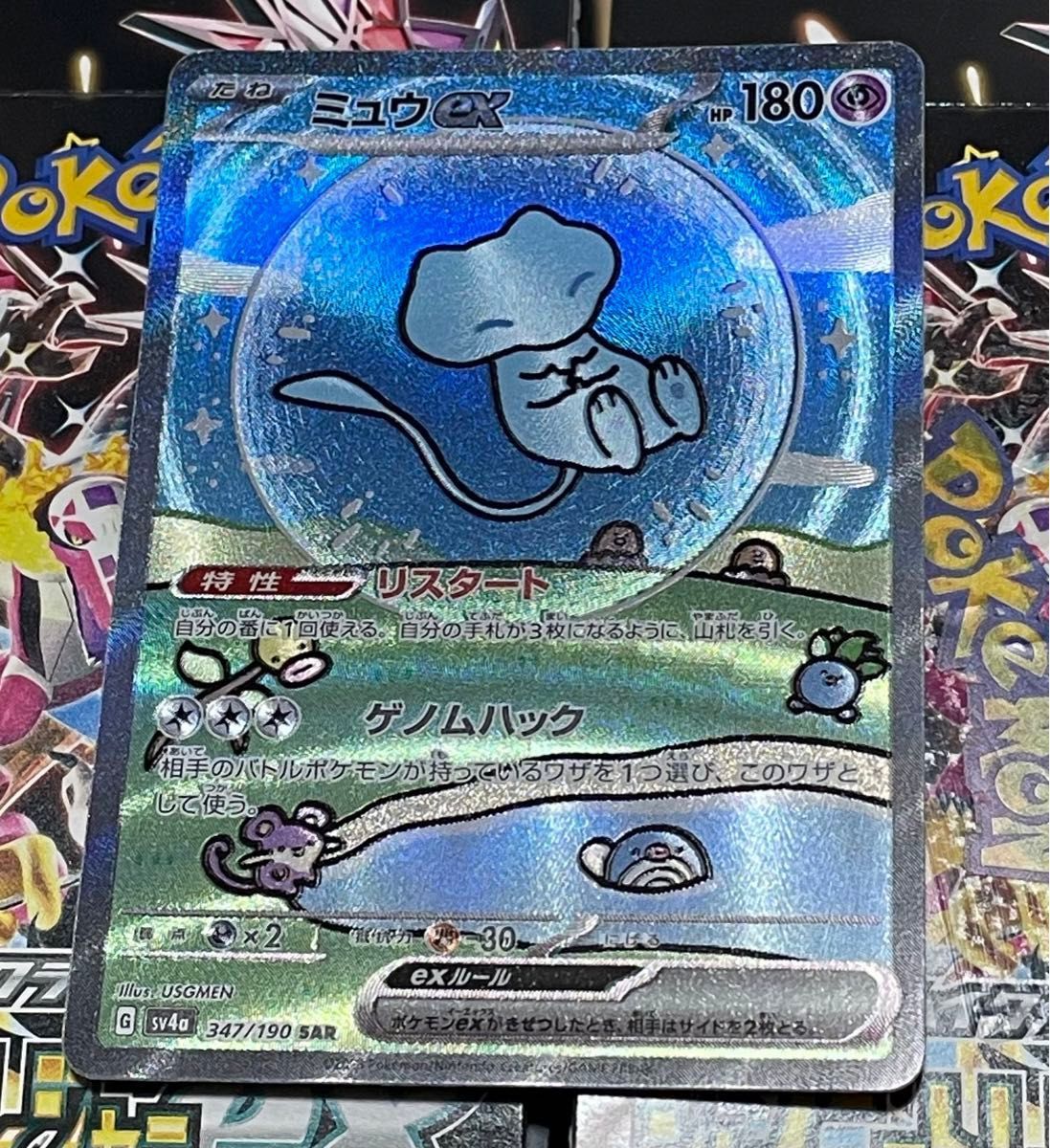 ポケモンカード ミュウex SAR ミュウex SR 2枚セット|Yahoo ポケモンカード ミュウex SAR ミュウex SR 2枚セット|Yahoo