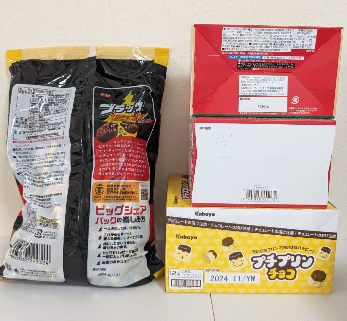 お菓子 詰め合わせ|Yahoo!フリマ(旧PayPayフリマ) お菓子 詰め合わせ|Yahoo!フリマ(旧PayPayフリマ)