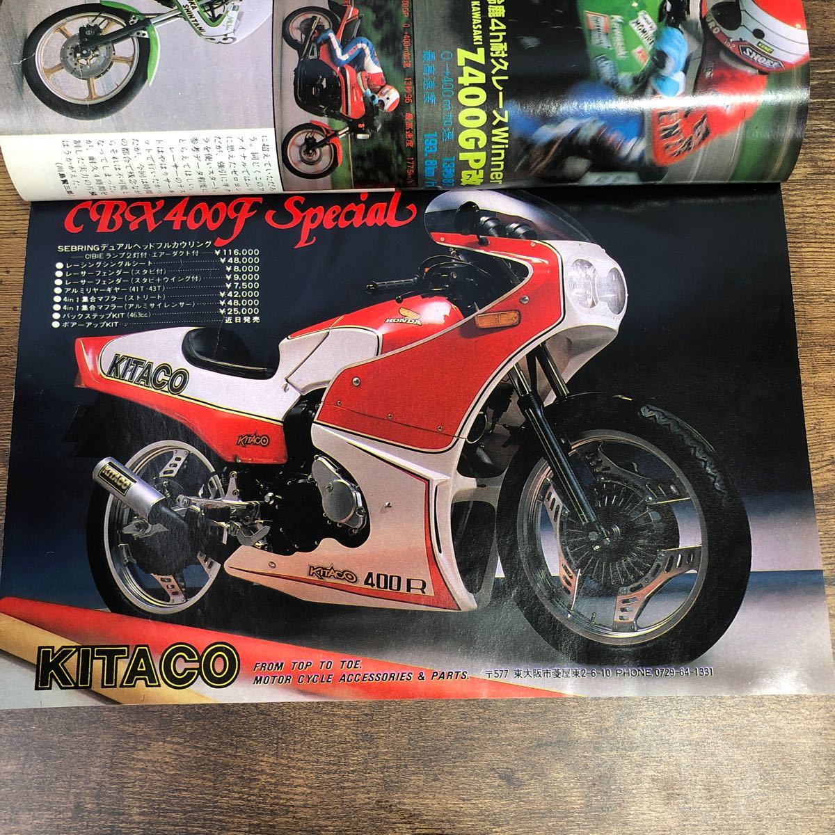 【バイク雑誌　1982.10発行普通版】モーターサイクリスト　1980年代バイク雑誌_画像1
