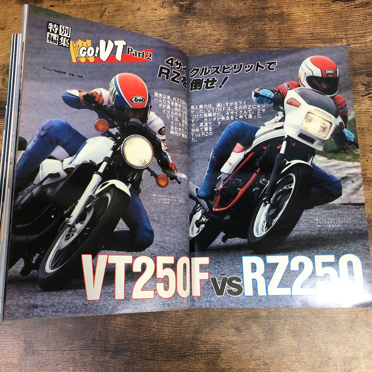 【バイク雑誌　1982.8発行】モーターサイクリスト　1980年代バイク雑誌_画像3