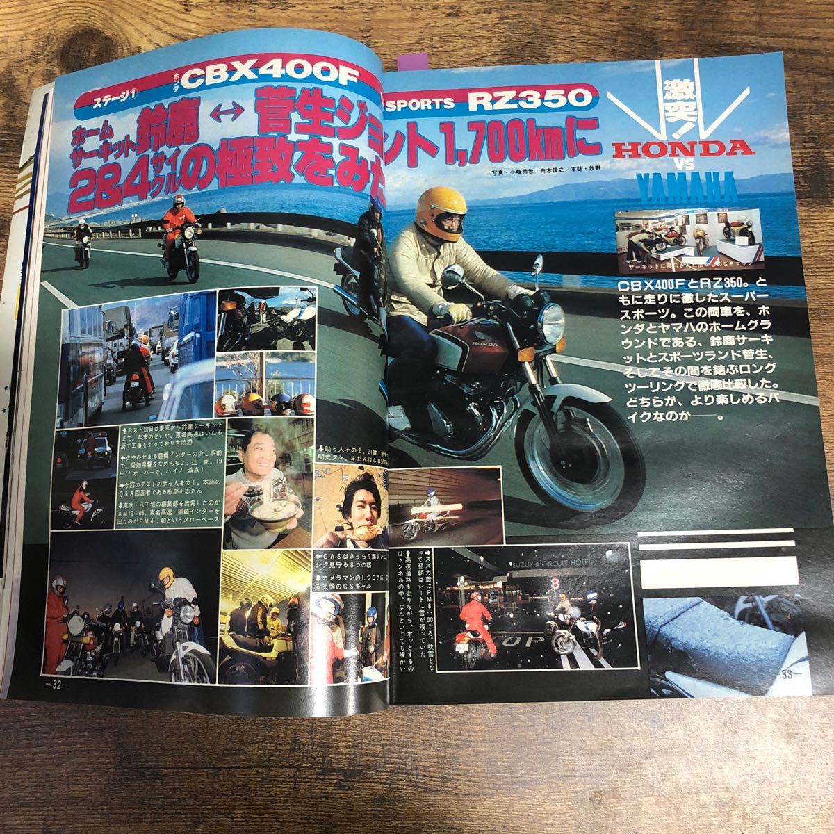 【バイク雑誌　1982.2発行】モーターサイクリスト　1980年代バイク雑誌_画像2