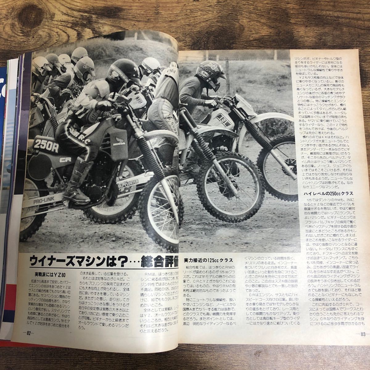 【バイク雑誌　1982.1発行】モーターサイクリスト　1980年代バイク雑誌_画像9