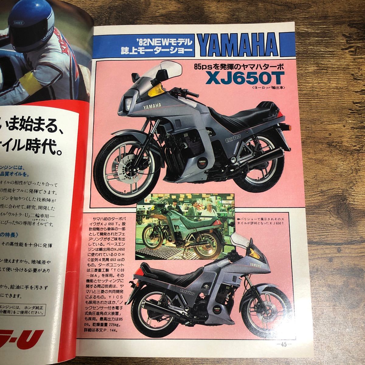 【バイク雑誌　1981.12発行】モーターサイクリスト　1980年代バイク雑誌_画像5