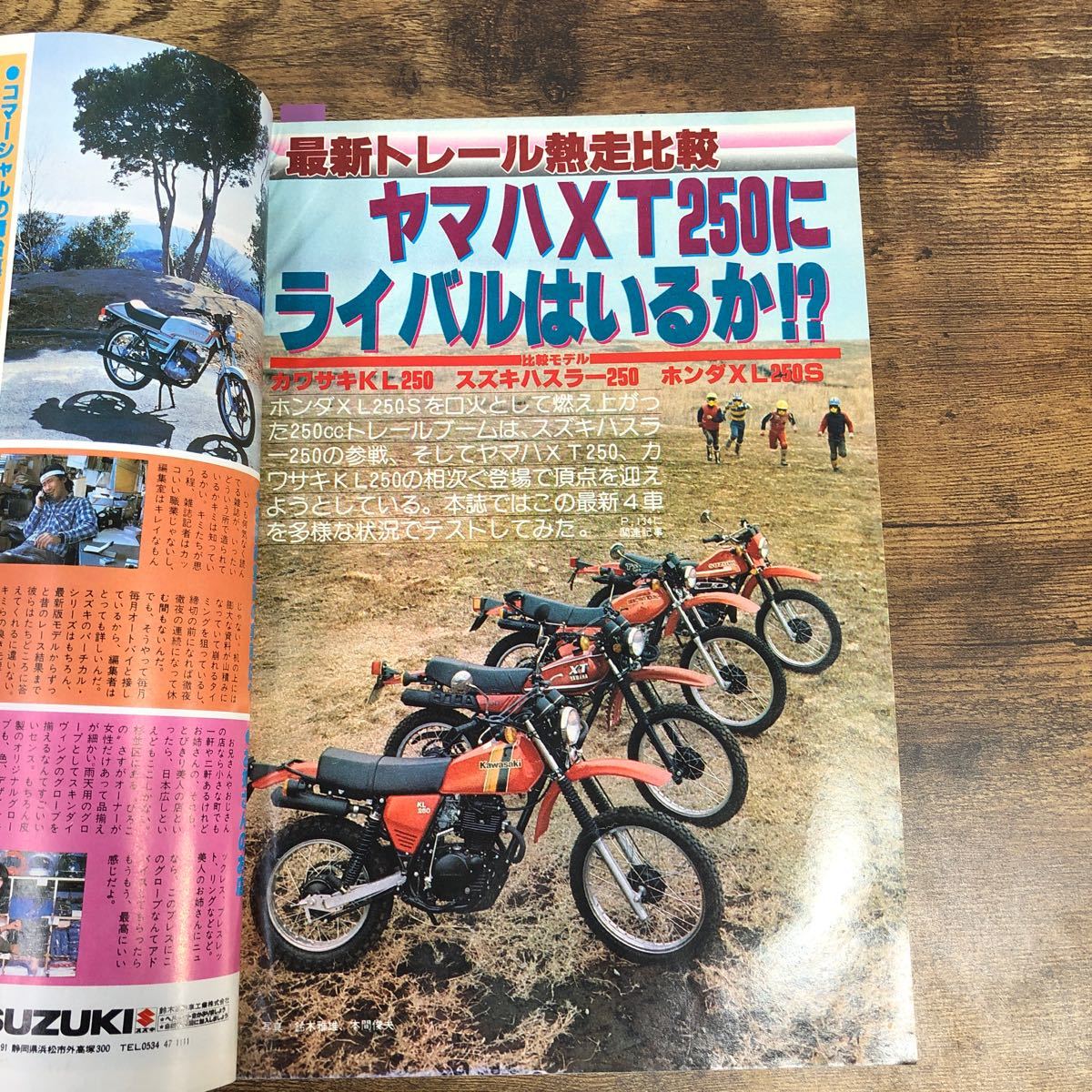 【バイク雑誌　1980.6発行】モーターサイクリスト　1980年代バイク雑誌_画像1