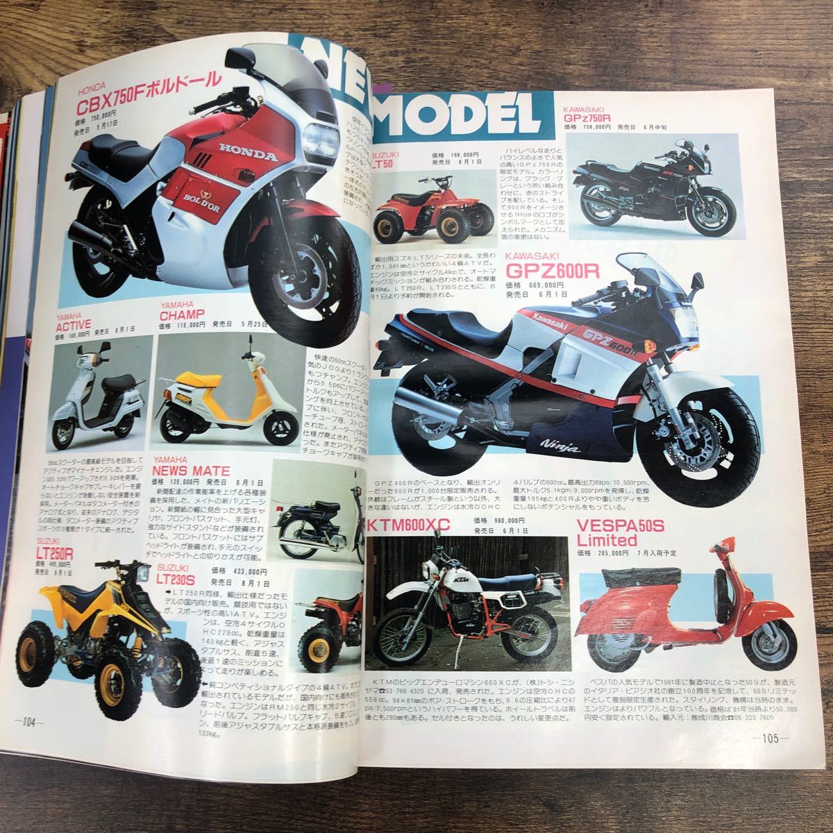 [ мотоцикл журнал 1985.7 выпуск ] Motorcyclist 1980 годы мотоцикл журнал 