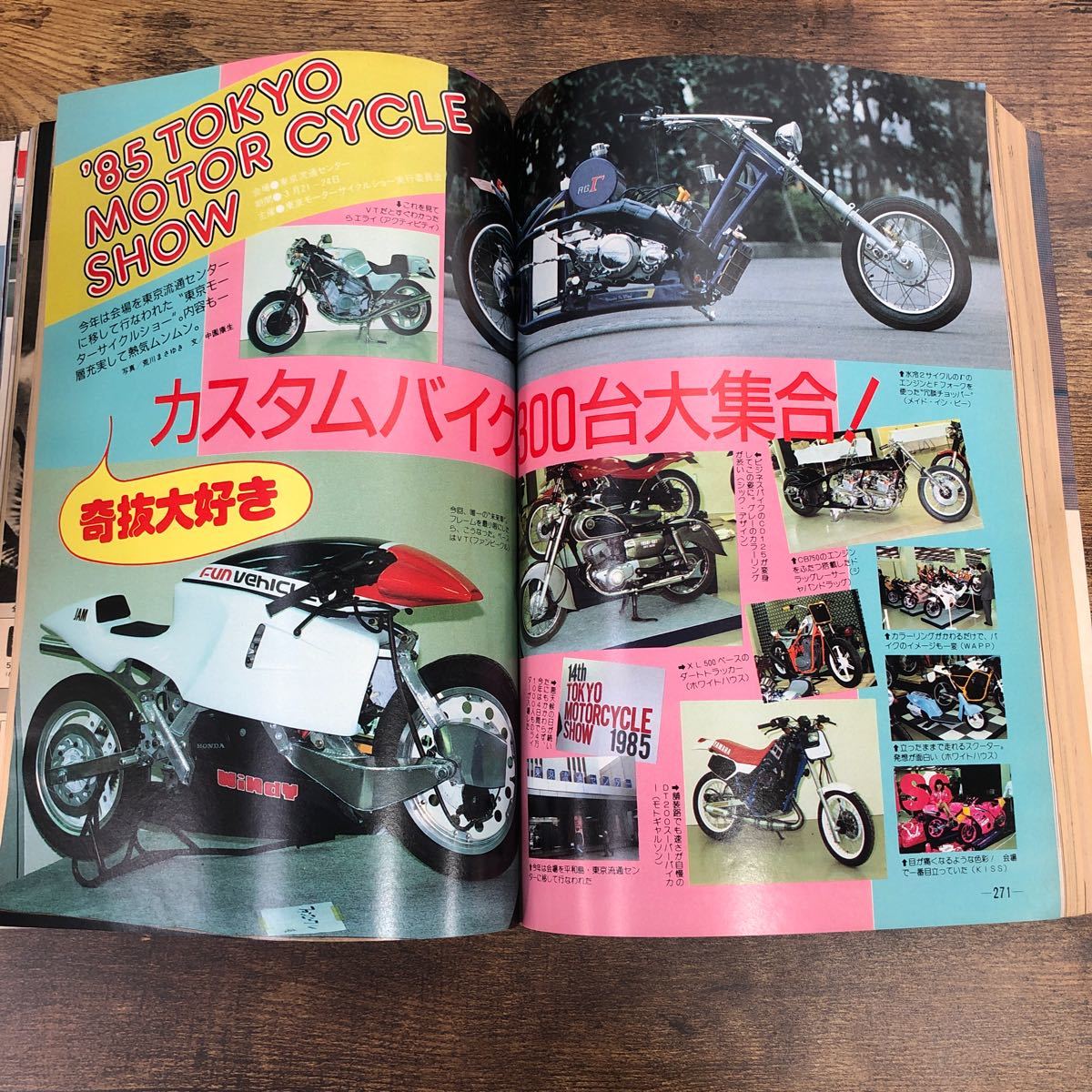 【バイク雑誌　1985.6発行】モーターサイクリスト　1980年代バイク雑誌_画像9