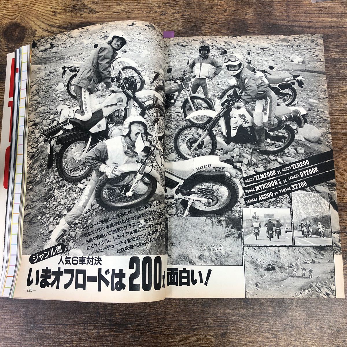 【バイク雑誌　1985.5発行】モーターサイクリスト　1980年代バイク雑誌_画像8