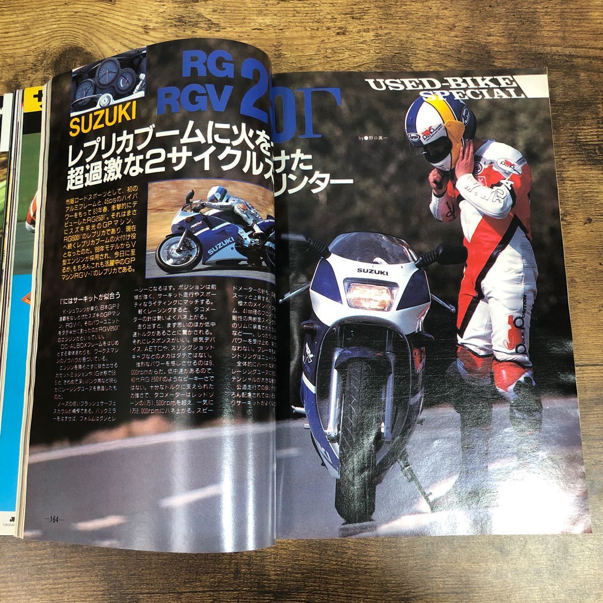 【バイク雑誌　1989.9発行】モーターサイクリスト　1980年代バイク雑誌_画像5