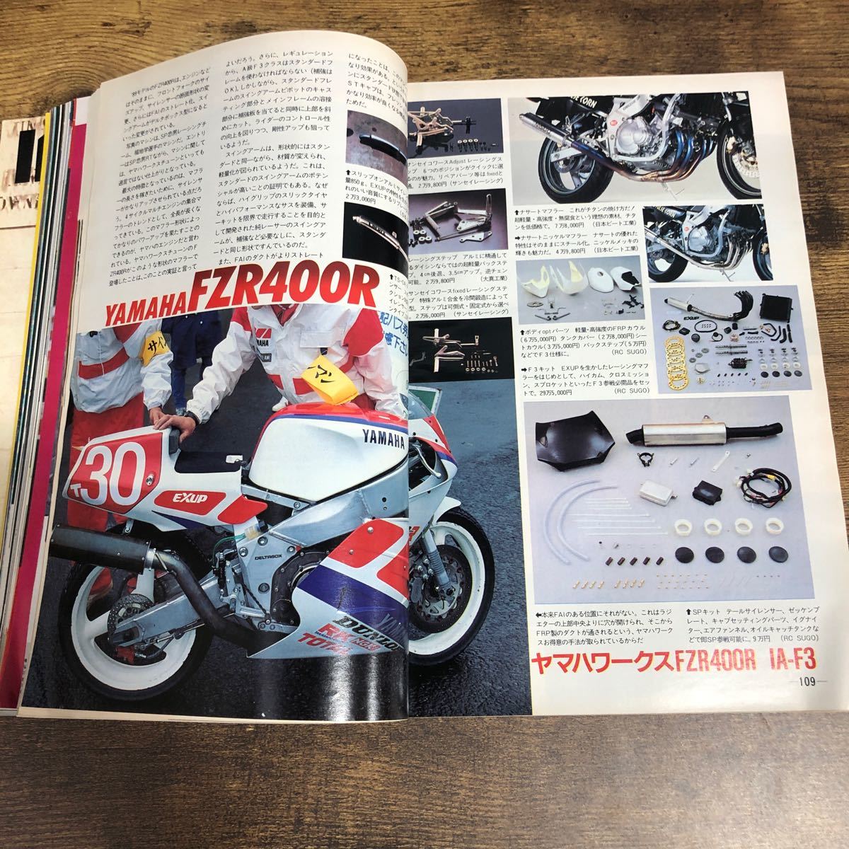 【バイク雑誌　1989.7発行】モーターサイクリスト　1980年代バイク雑誌_画像9