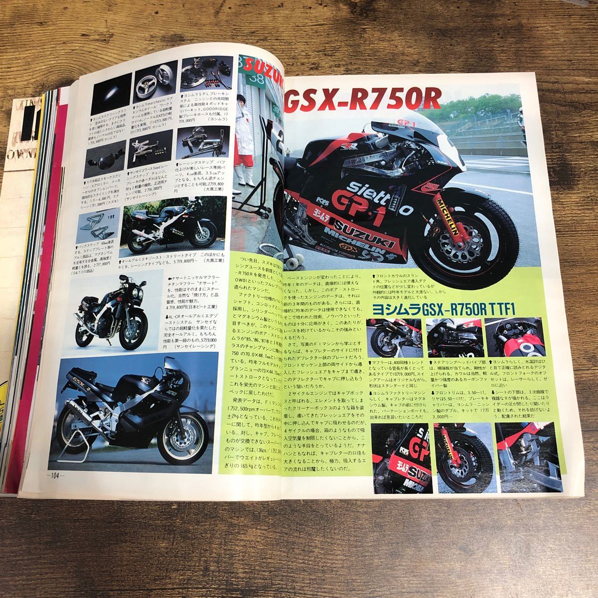 【バイク雑誌　1989.7発行】モーターサイクリスト　1980年代バイク雑誌_画像8