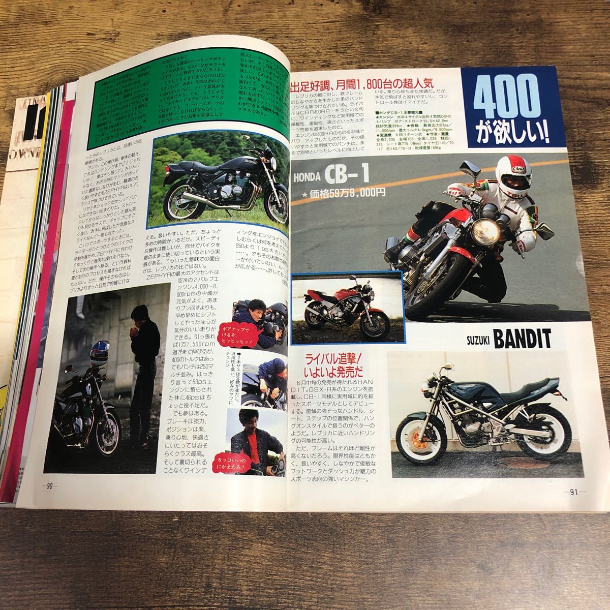 【バイク雑誌　1989.7発行】モーターサイクリスト　1980年代バイク雑誌_画像4