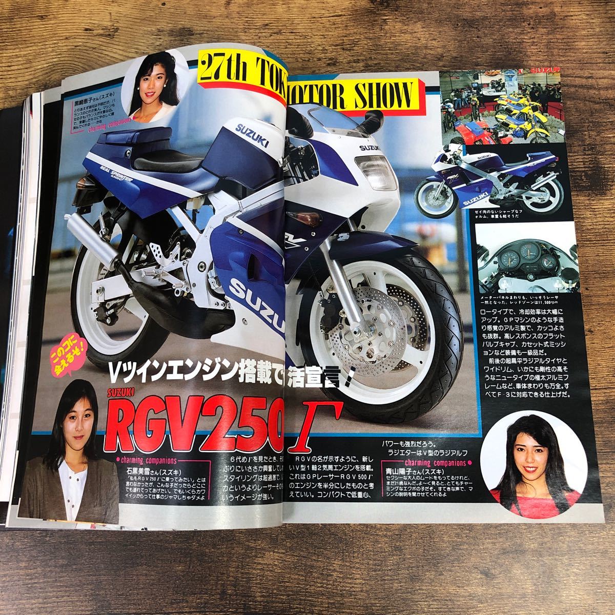 【バイク雑誌　1987.12発行】モーターサイクリスト　1980年代バイク雑誌_画像3