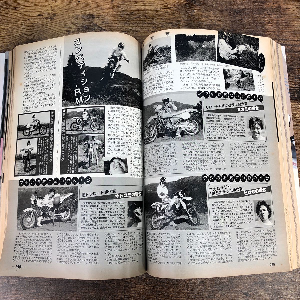 【バイク雑誌　1987.12発行】モーターサイクリスト　1980年代バイク雑誌_画像9