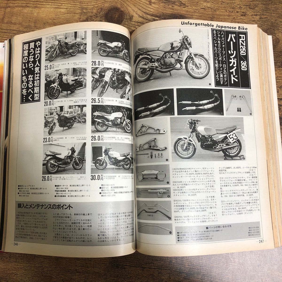 バイク雑誌 1988.9発行 モーターサイクリスト 1980年代バイク バイク雑誌 1988.9発行 モーターサイクリスト 1980年代バイク