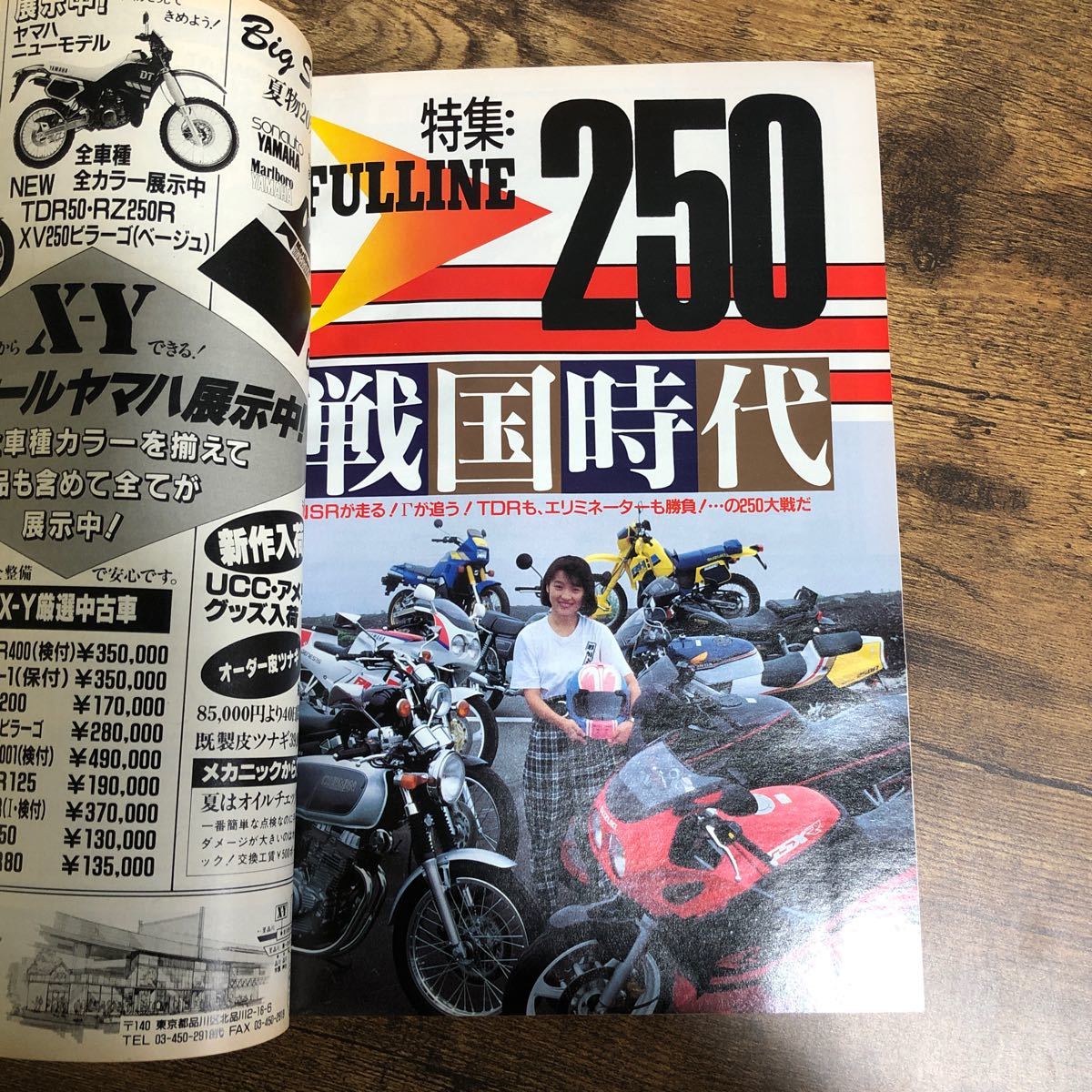 バイク雑誌 1988.9発行 モーターサイクリスト 1980年代バイク バイク雑誌 1988.9発行 モーターサイクリスト 1980年代バイク