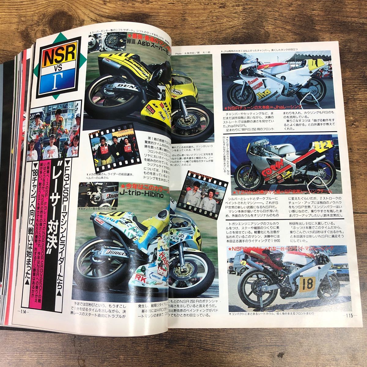 【バイク雑誌　1988.6発行】モーターサイクリスト　1980年代バイク雑誌_画像6