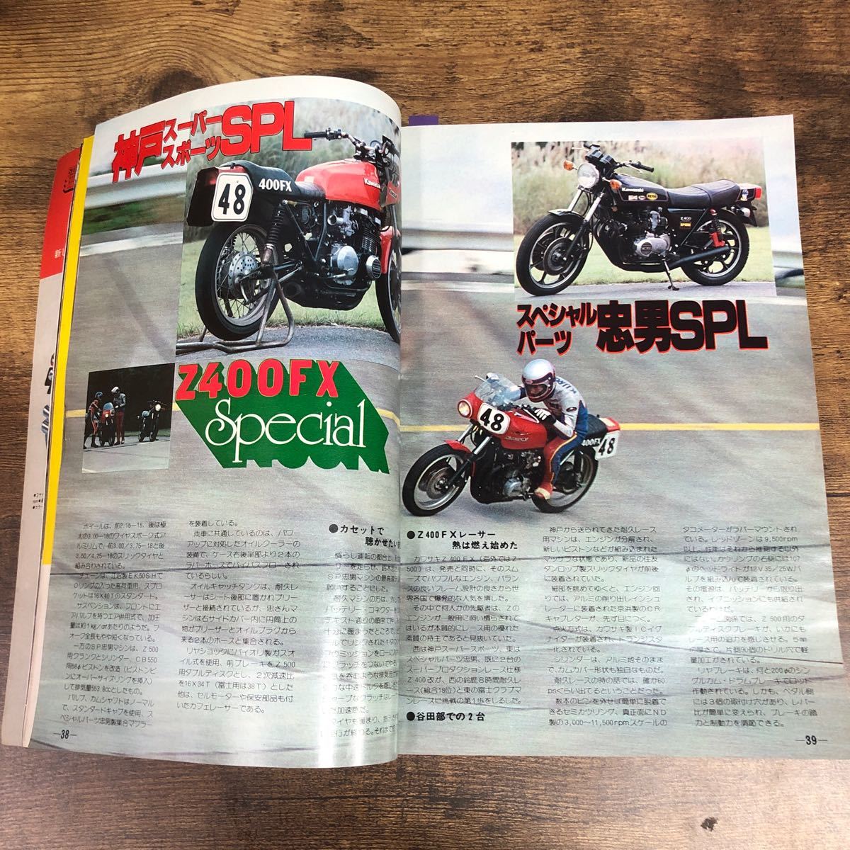 【バイク雑誌　1979.12発行】モーターサイクリスト　1970年代バイク雑誌_画像3