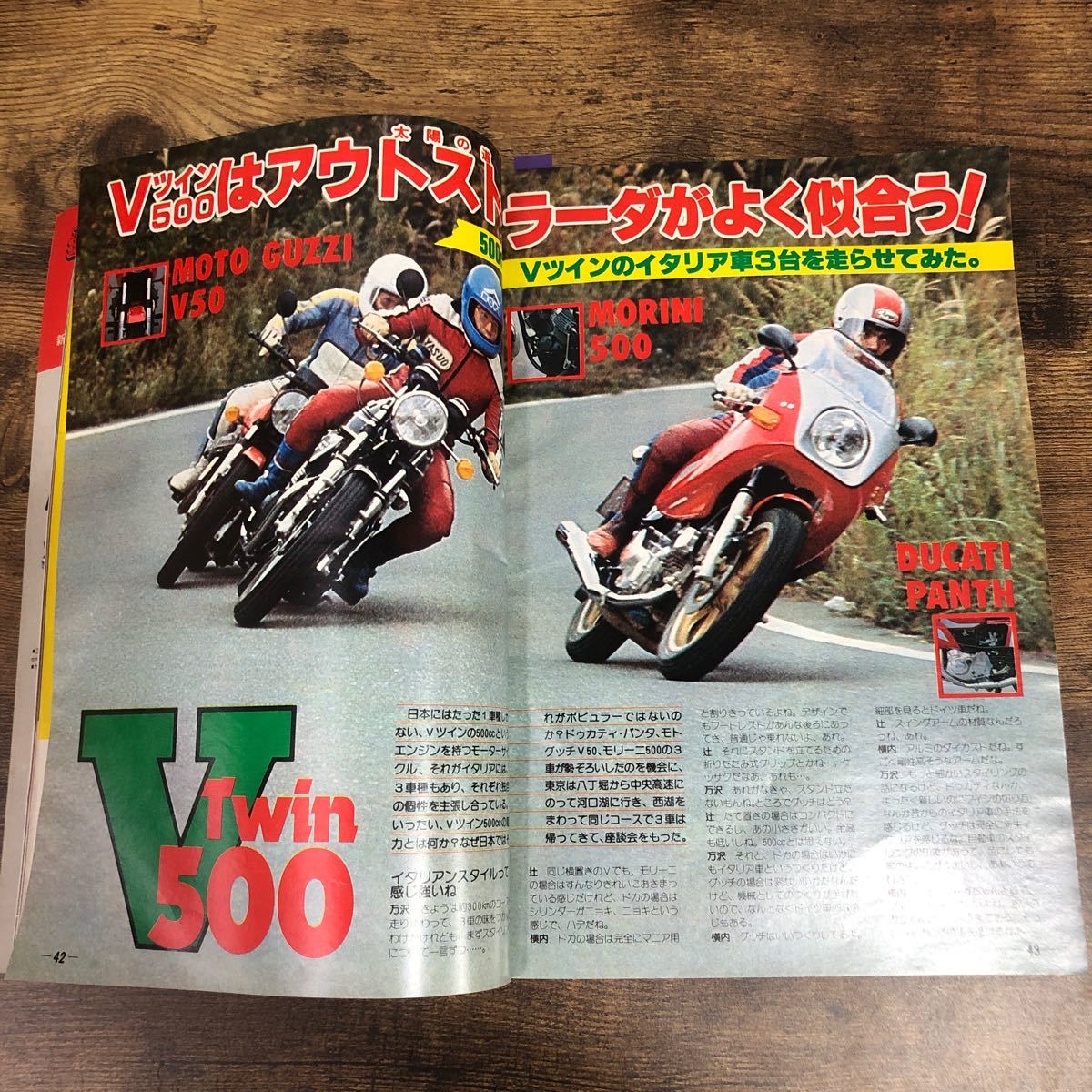 【バイク雑誌　1979.12発行】モーターサイクリスト　1970年代バイク雑誌_画像7