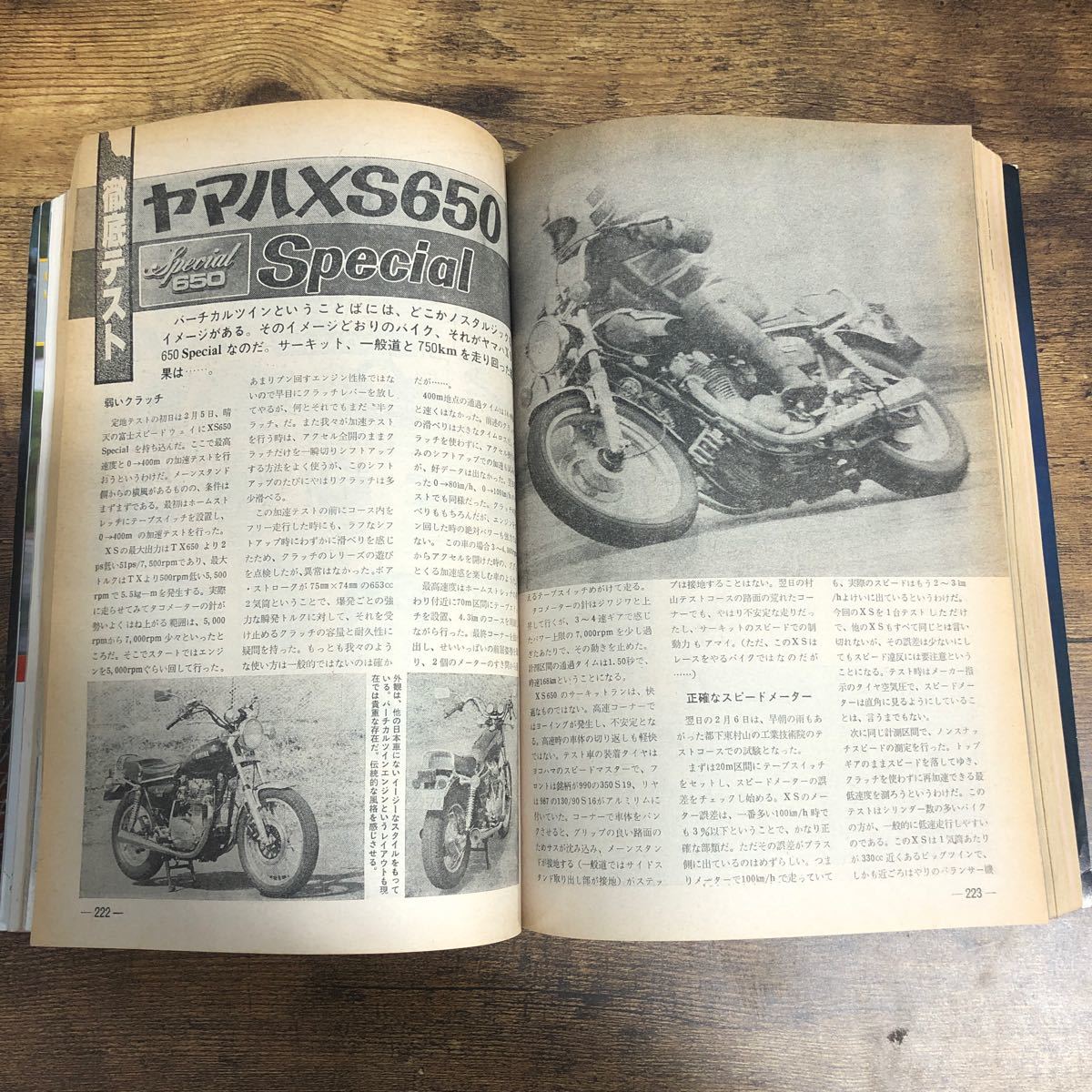 【バイク雑誌　1979.4発行】モーターサイクリスト　1970年代バイク雑誌_画像9