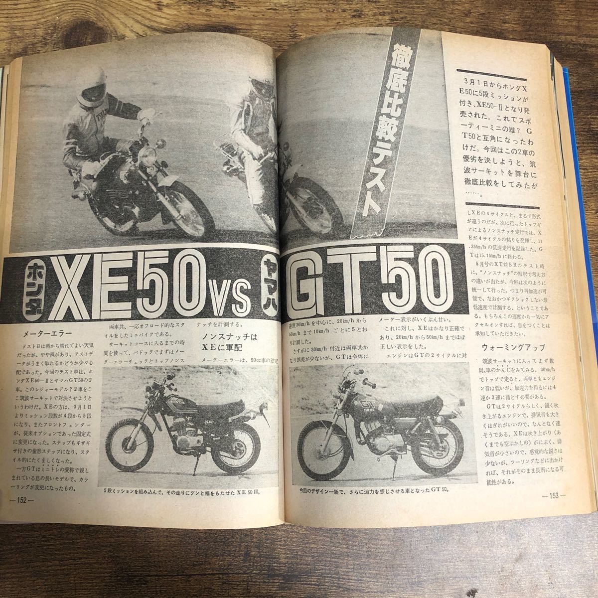 【バイク雑誌　1978.6発行】モーターサイクリスト　1970年代バイク雑誌_画像8