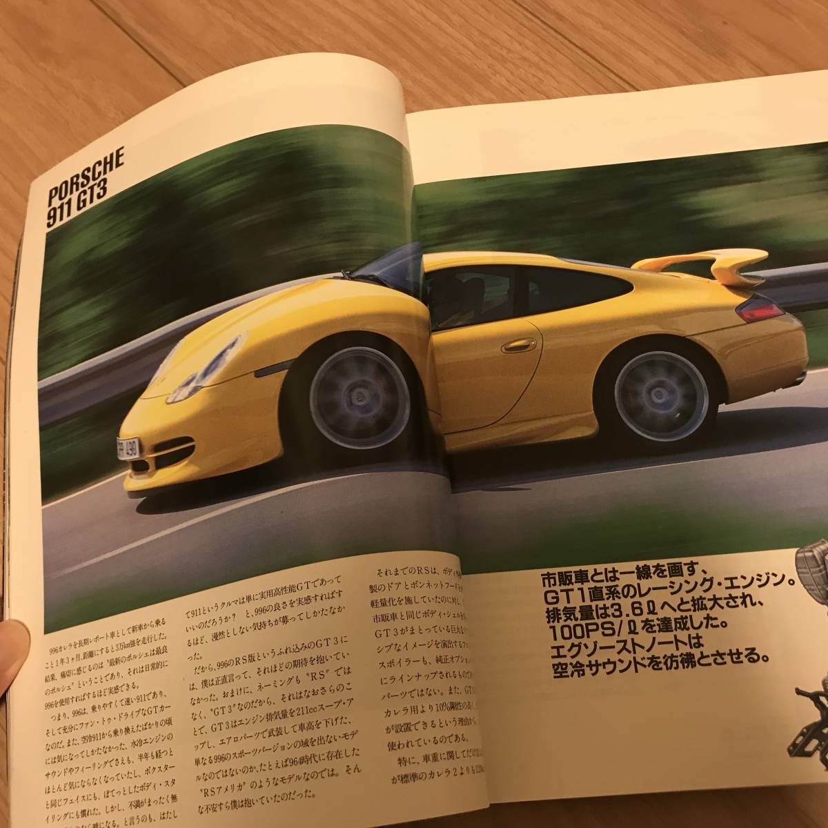 送料無料 中古 カーマガジンNo.254　PORSCHE嫌いのためのポルシェ入門 初試乗GT3インプレあり 911カレラ